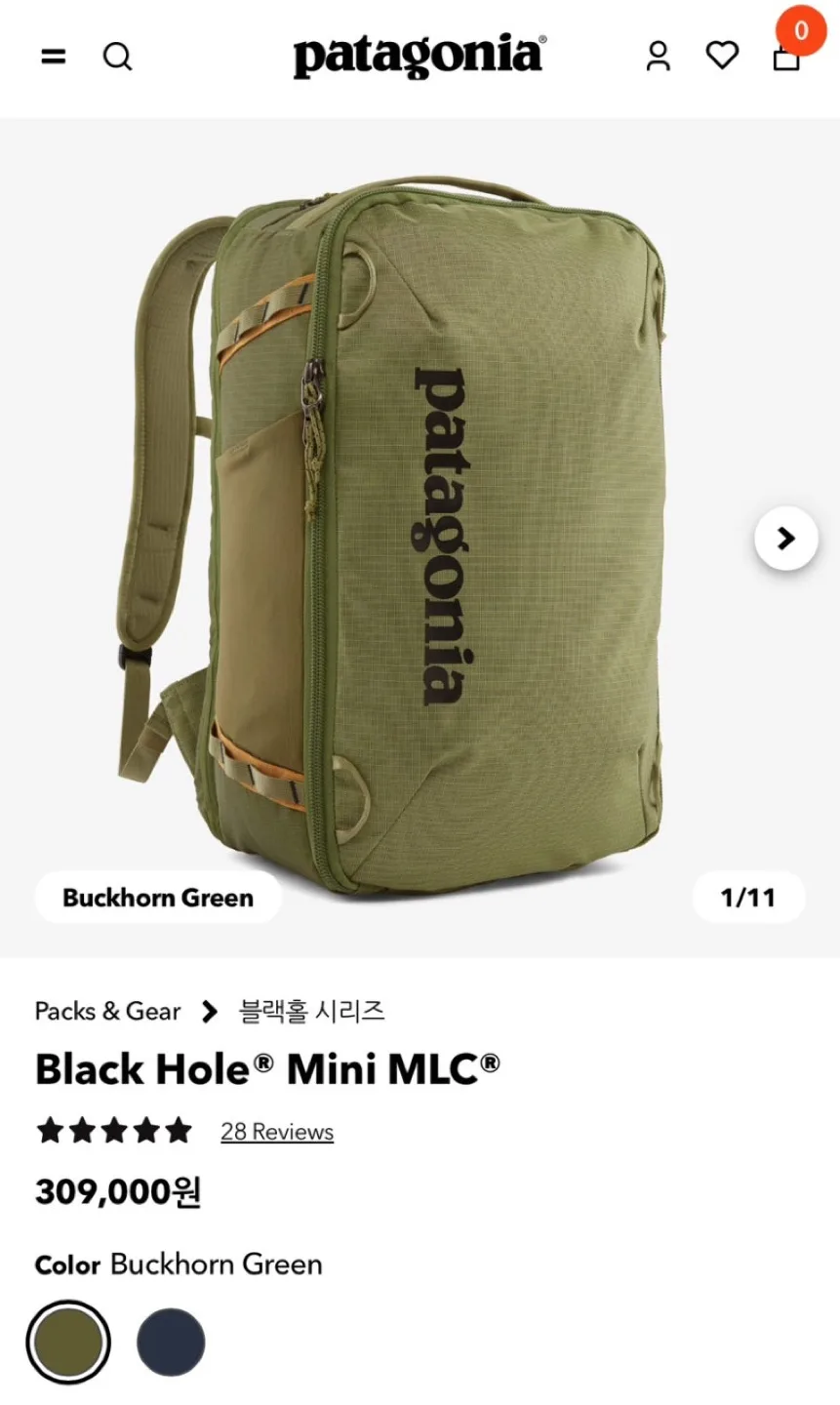 파타고니아 블랙홀 mlc 미니 백팩 새상품