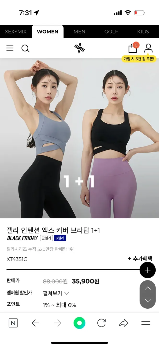 (미착용 새상품) 젝시믹스 엑스 브라탑 2장