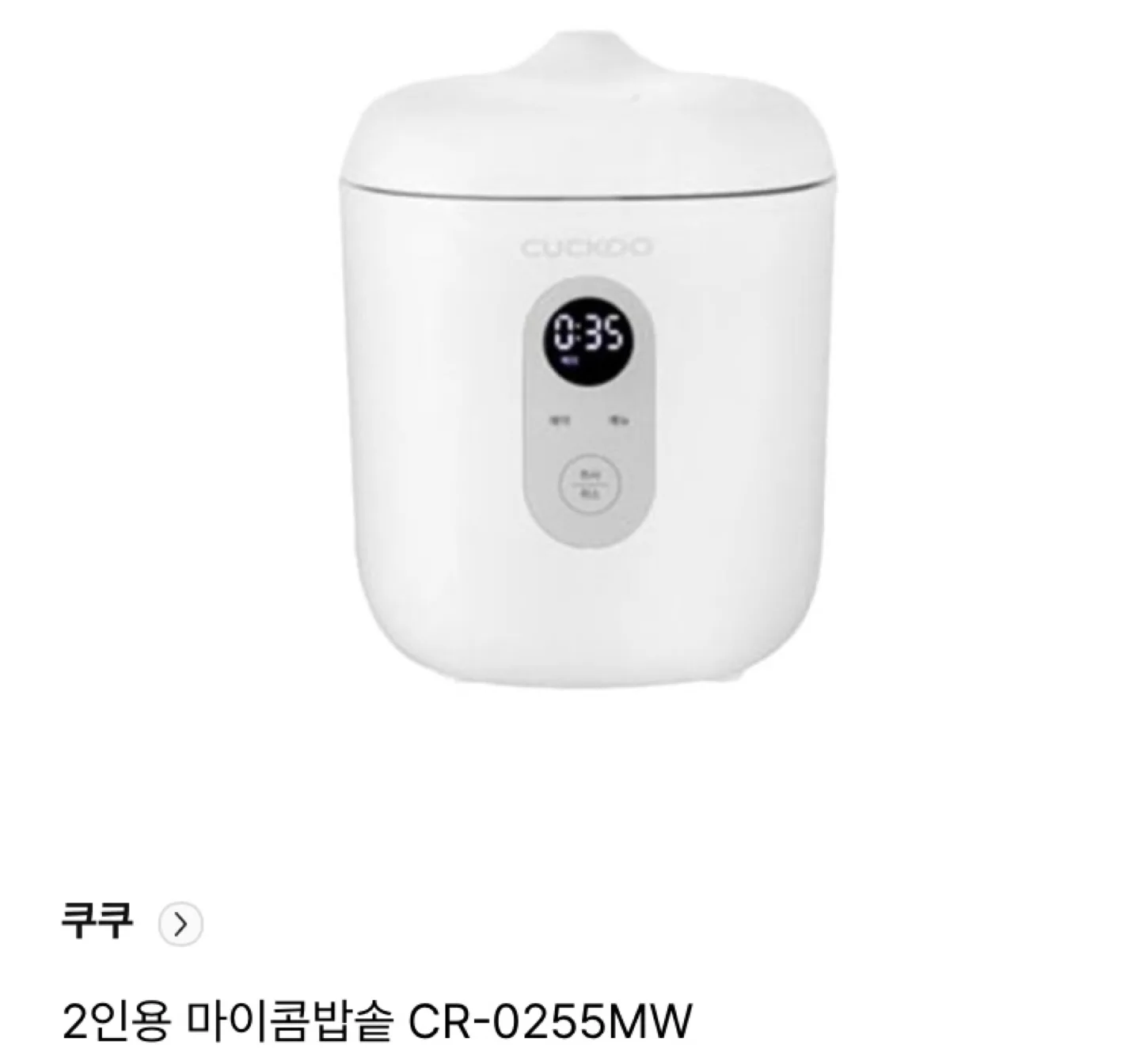 쿠쿠 2인용 미니 원룸 밥솥