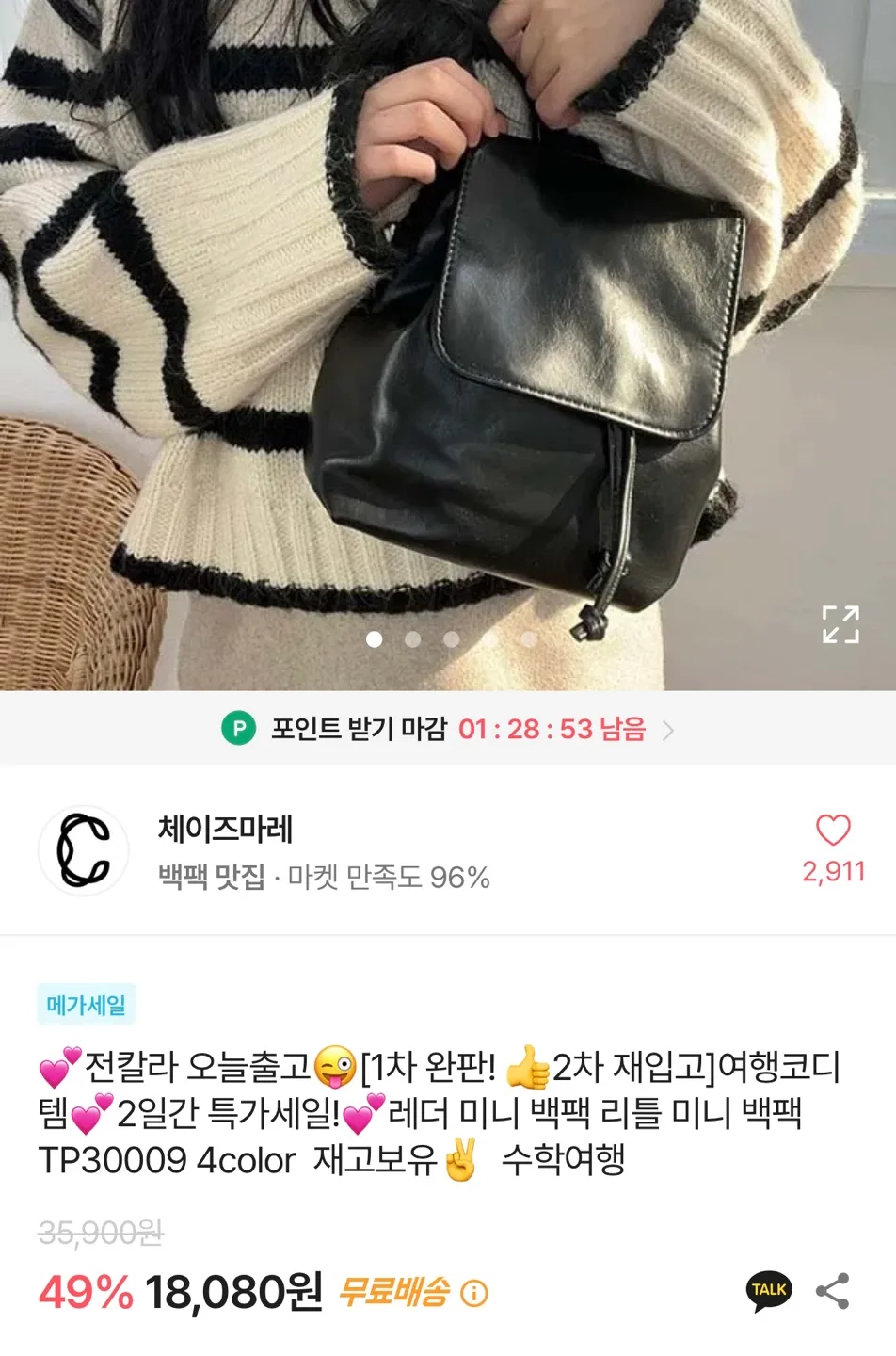 레더 미니 백팩🎒