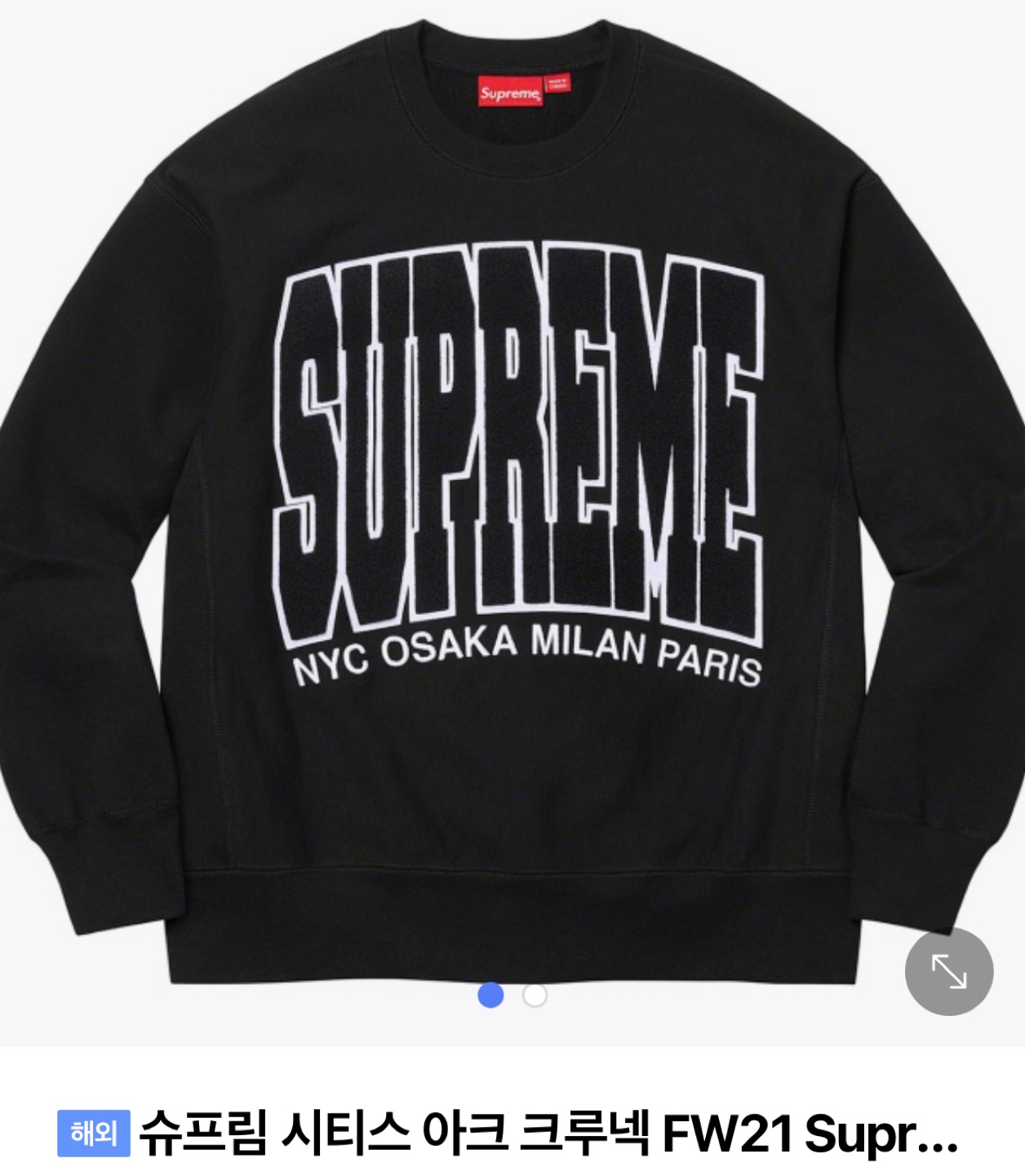 SUPREME ブラック トレーナー NYC OSAKA MILAN PARIS