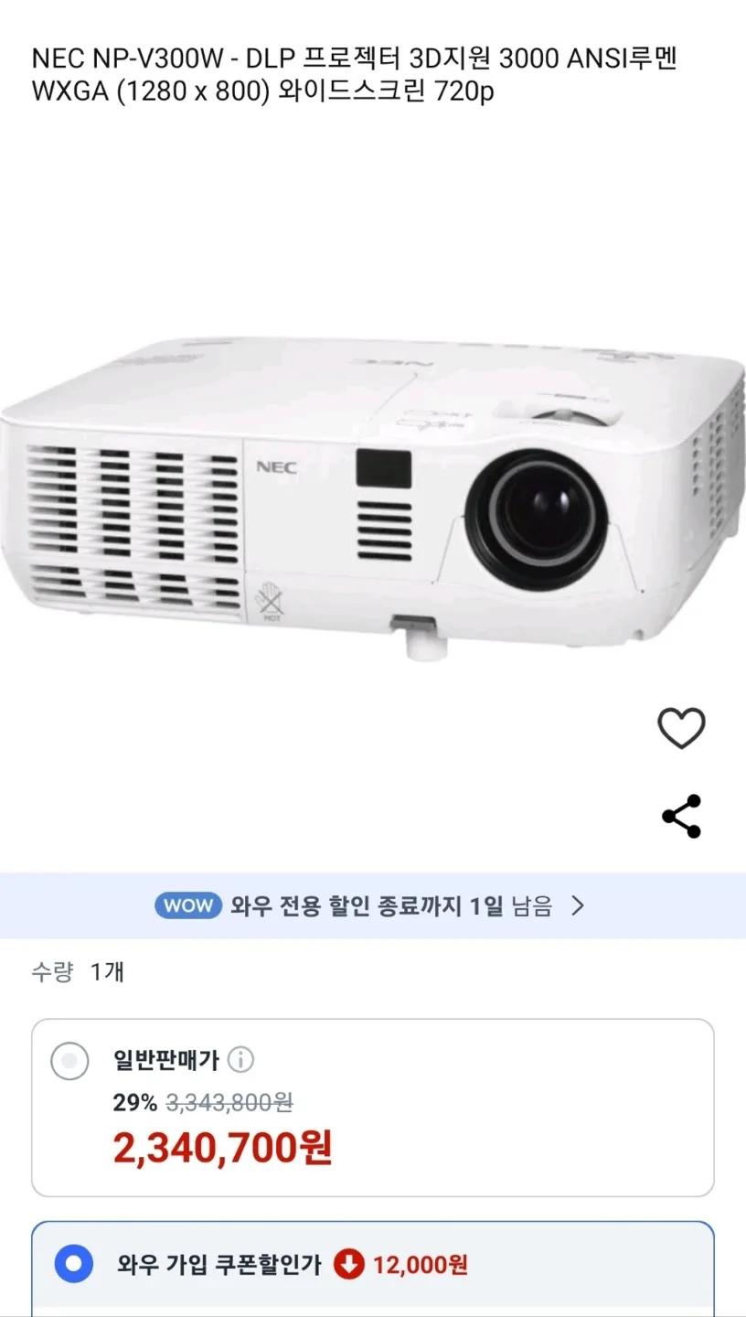 NEC V300W 빔 (중고)