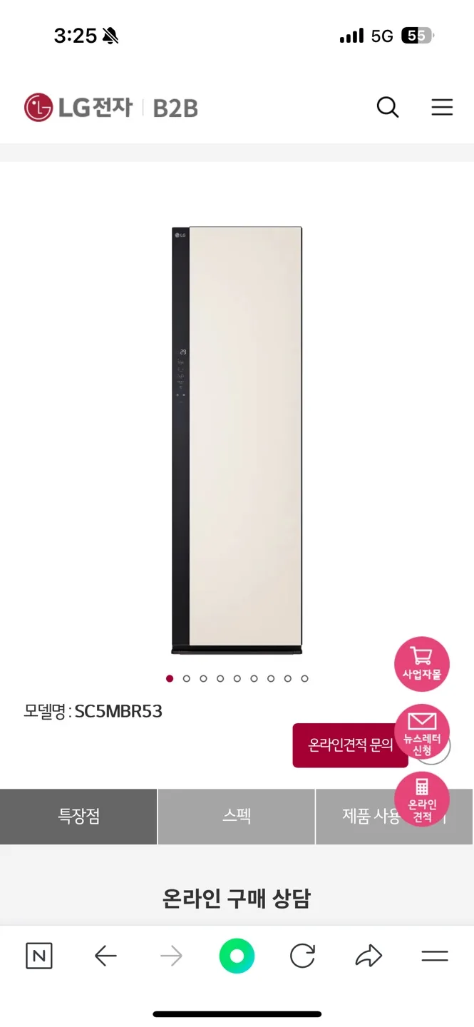 LG 오브제 스타일러(미개봉 신상품)