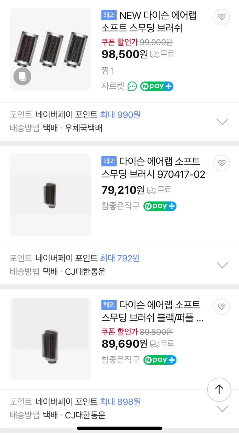 에어랩 소프트 스무딩 브러쉬 새것. 중고아님
