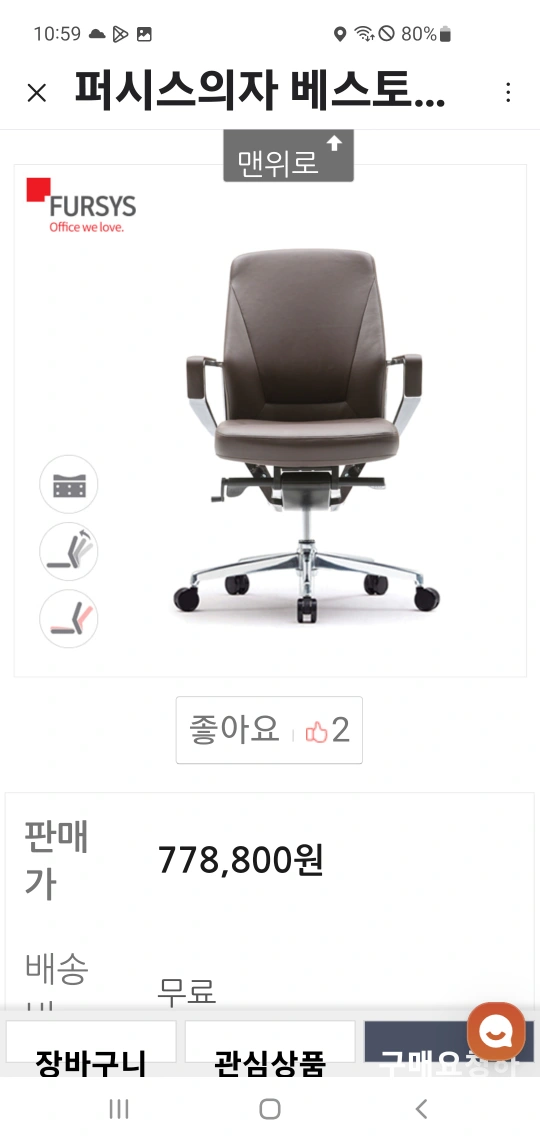 퍼시스의자 베스토의자(vesto) 중역용의자(천연,인조가죽) 회의용의자 (ch5201) | 가산동 | 가구/인테리어 | 당근 중고거래