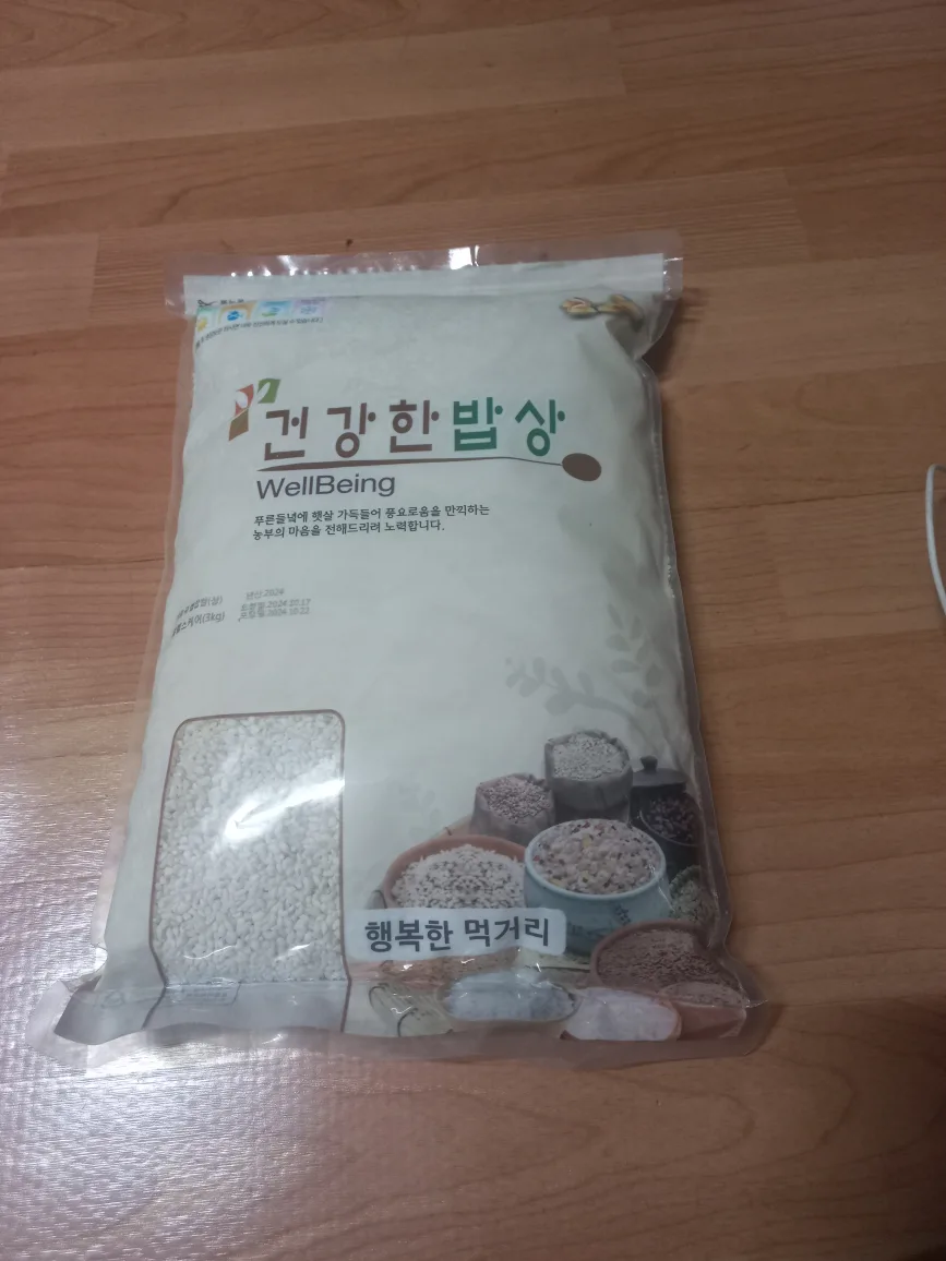 햇찹쌀