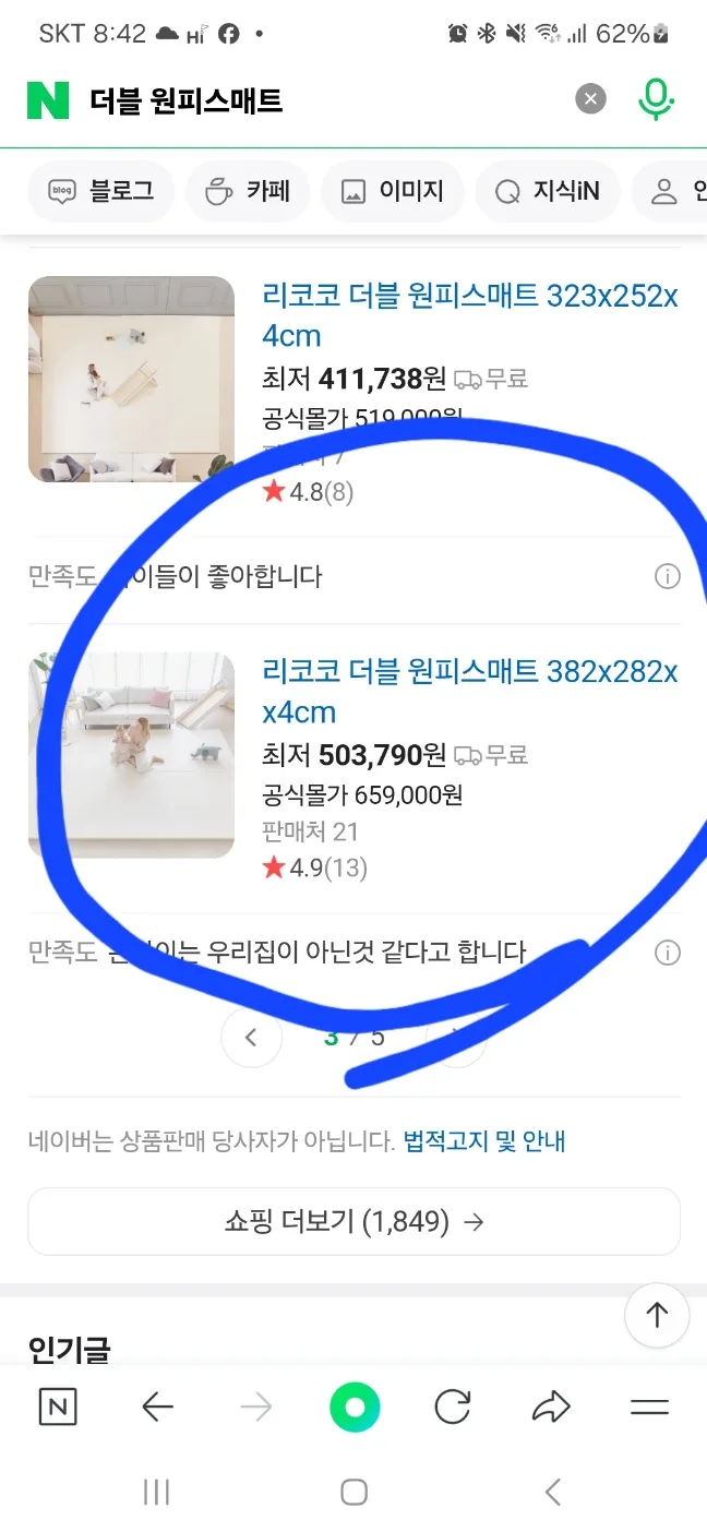 리코코 더블원피스매트