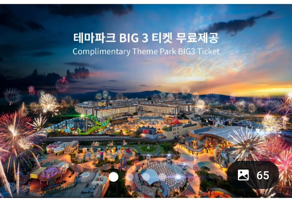 신화월드 랜딩관 급매