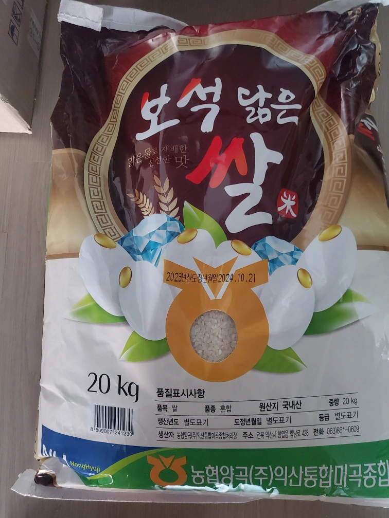 쌀20Kg | 당근 중고거래