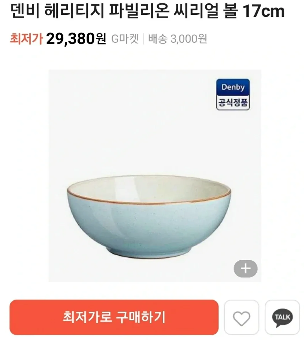 덴비시리얼볼 8p