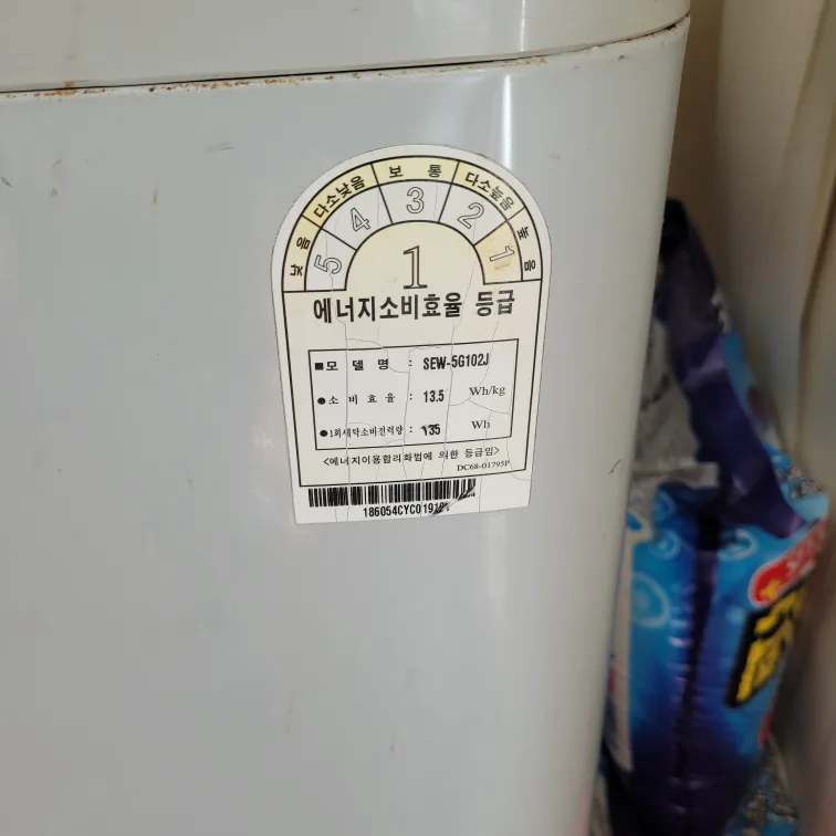 중고세탁ㅣ15kg1등급 통돌이