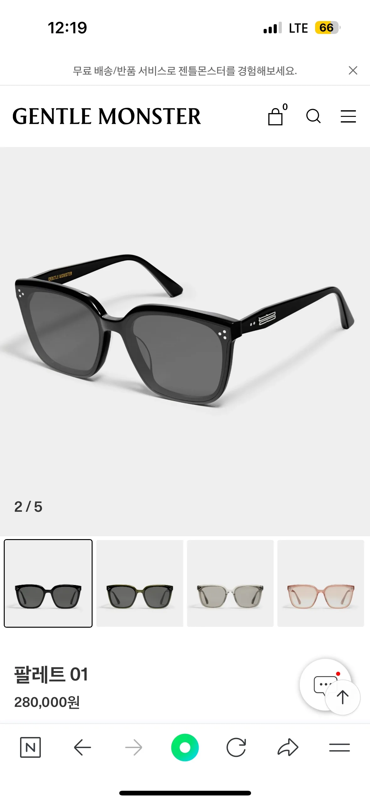 젠틀몬스터 팔레트01 팝니다