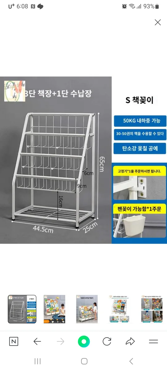 3단 책장 팔아요~