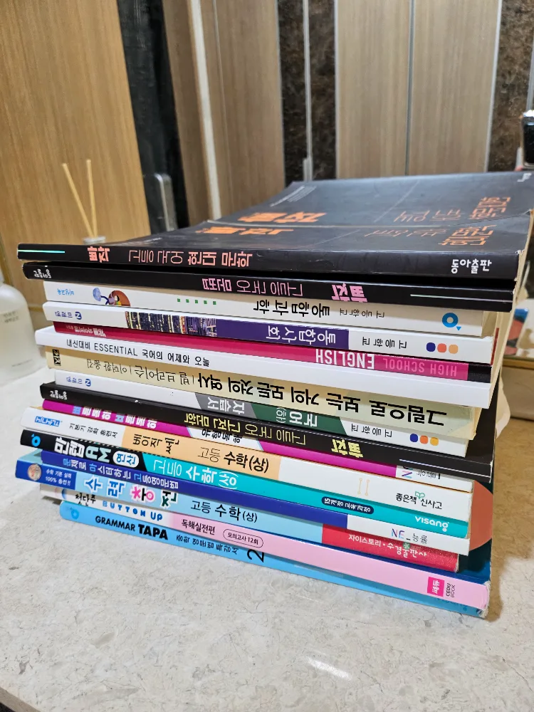 중고 학습참고서