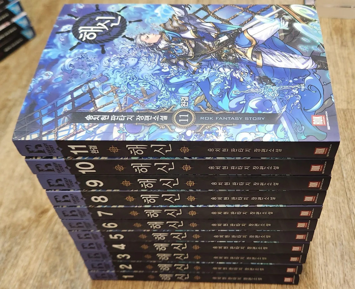 해신(송치현) 1~11완결 중고책 판매합니다!