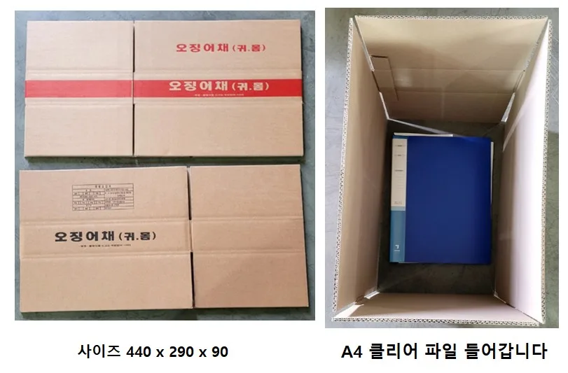 중고박스 팝니다.