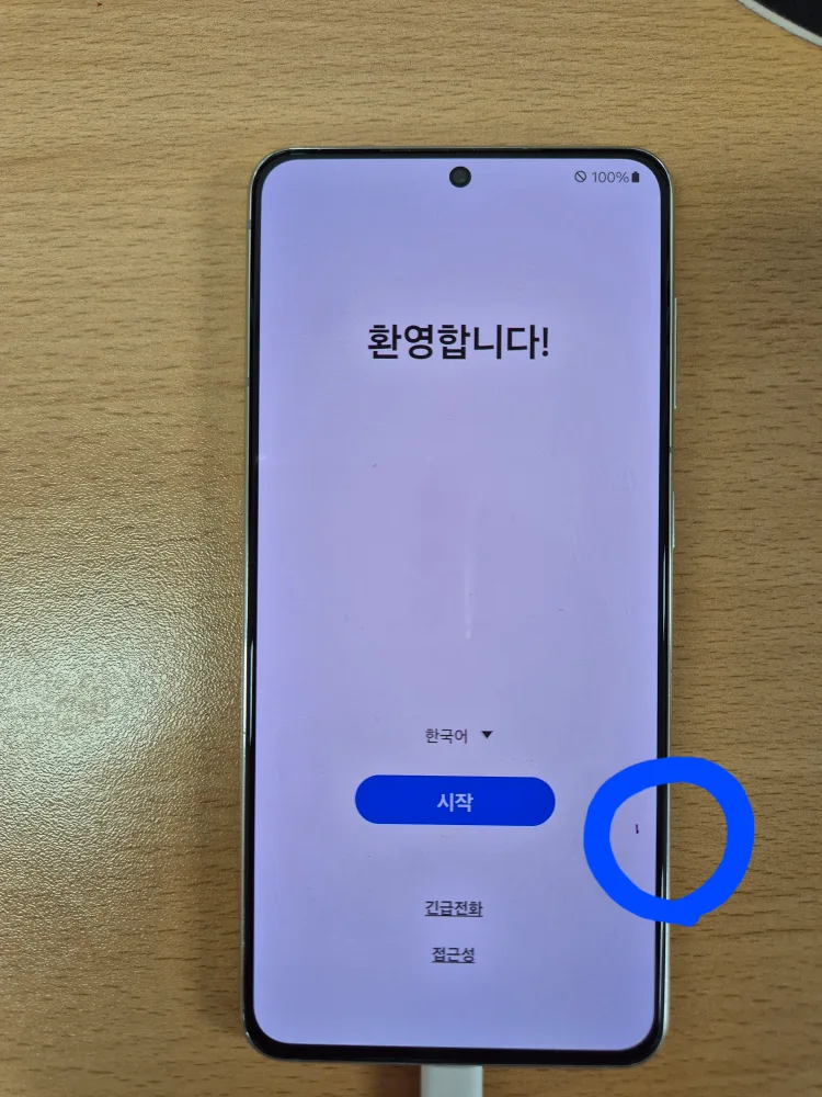 갤럭시 s21 화이트 중고