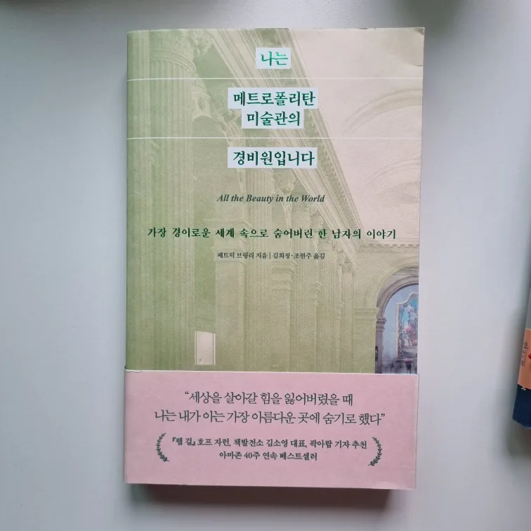 중고서적 책 1권당 5천원