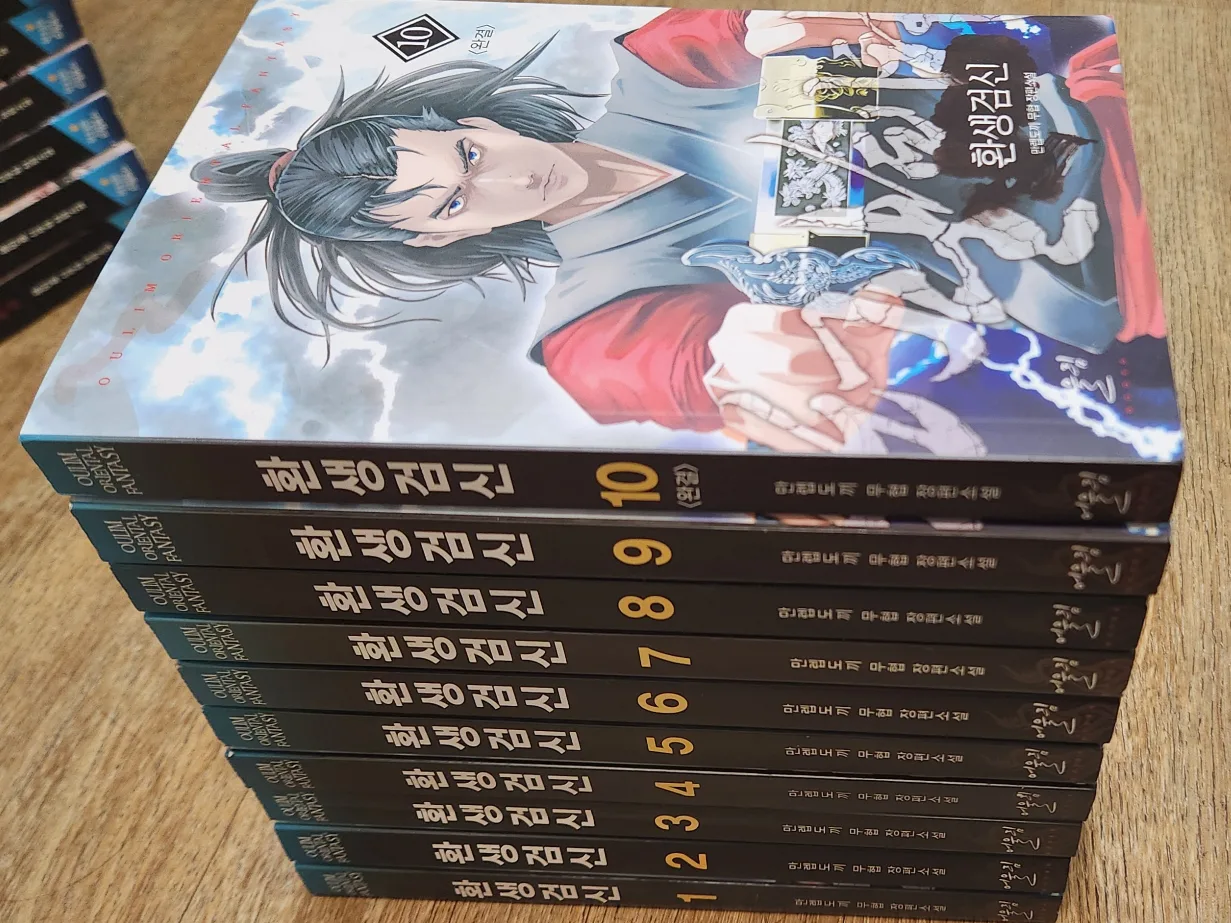 환생검신(만랩도끼) 1~10완결 중고책 판매합니다!