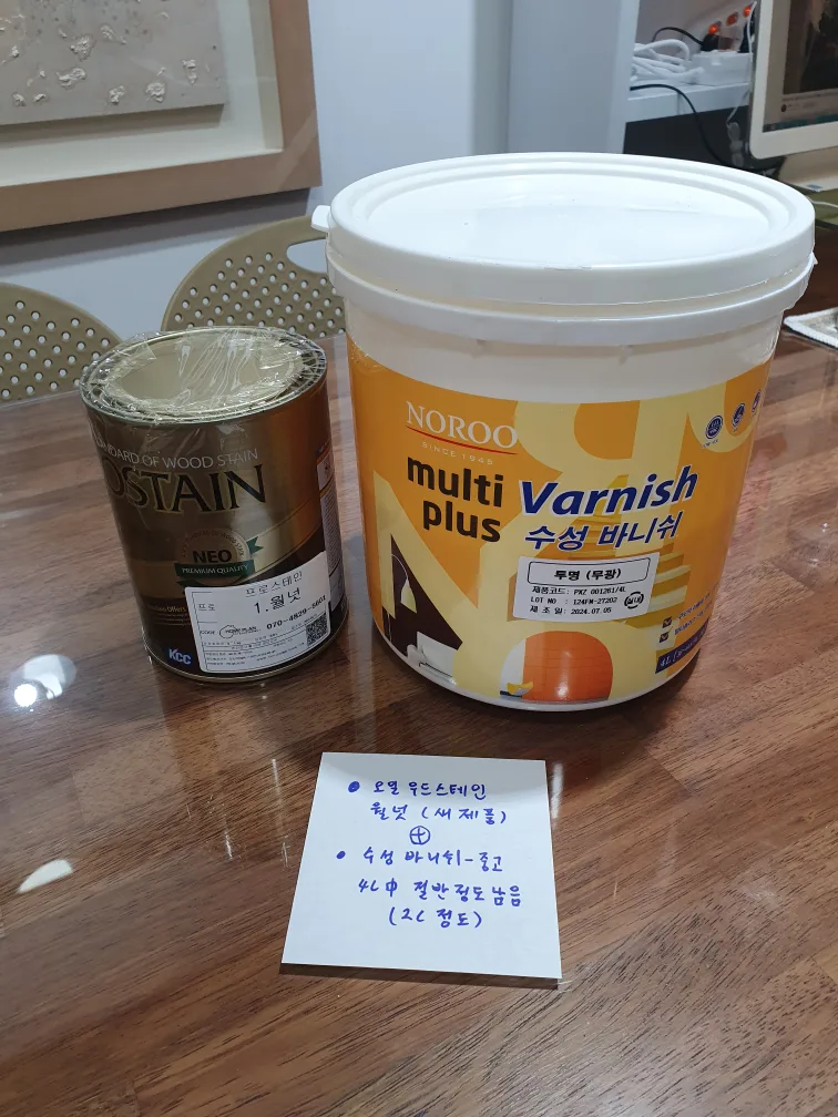 우드스테인 월넛 1L 새제품+ 수성바니쉬(중고무료나눔)