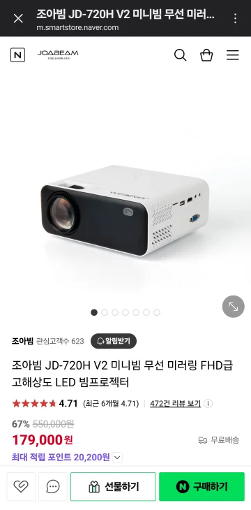 조아빔 미니 빔 프로젝터 JD-720H v2