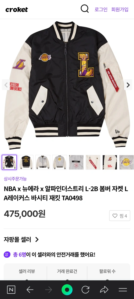 알파인더스트리 뉴에라 레이커스