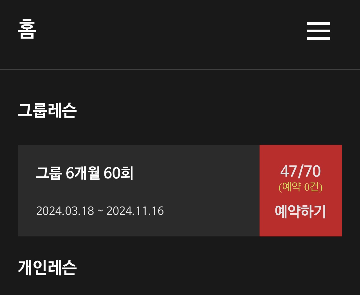 하양 365 필라테스 양도해요! | 티켓/교환권 | 당근 중고거래