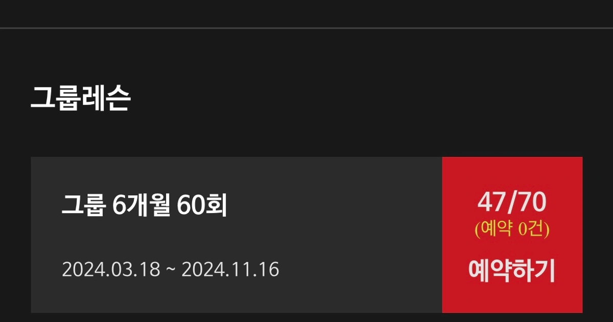 하양 365 필라테스 양도해요! | 티켓/교환권 | 당근 중고거래