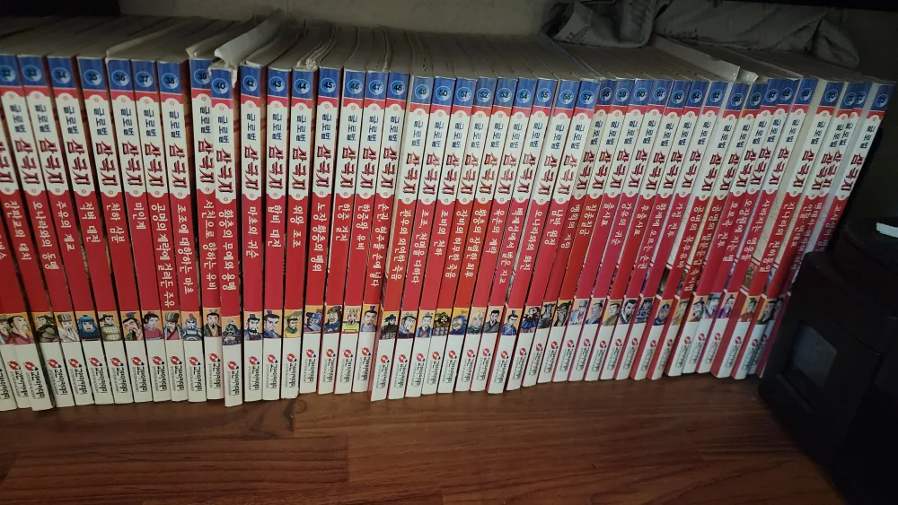 중고서적 삼국지 만화책