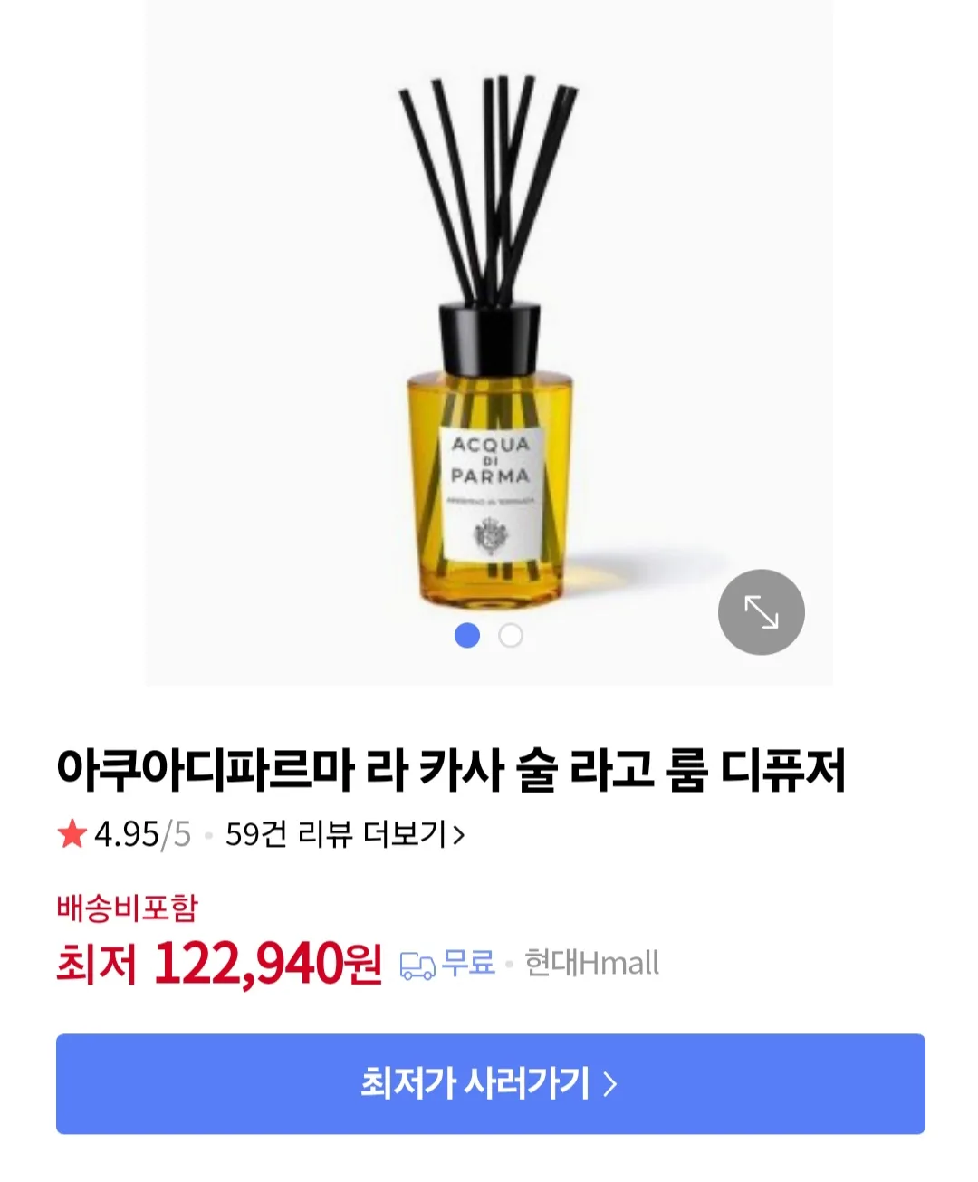 아쿠아디파르마 디퓨저  판매합니다