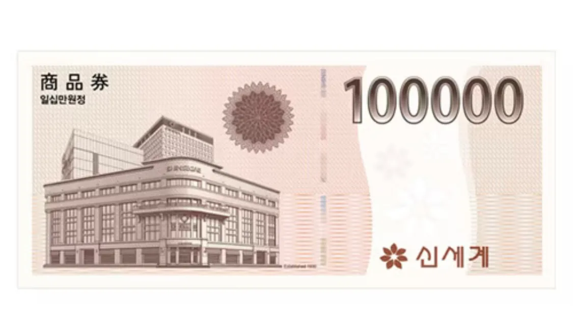 신세계상품권 모바일 10만원 10매