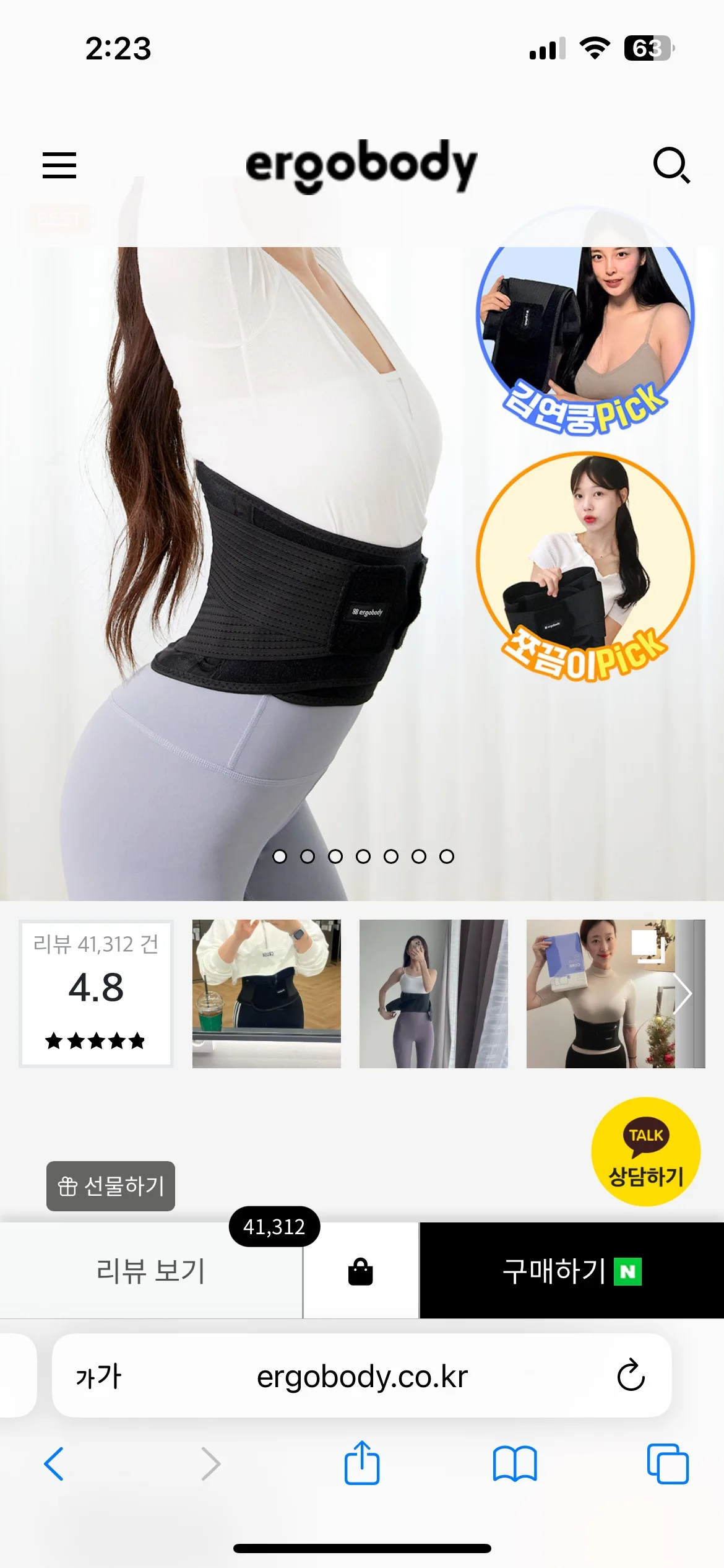 에르고바디 다이어트 압박허리보호대