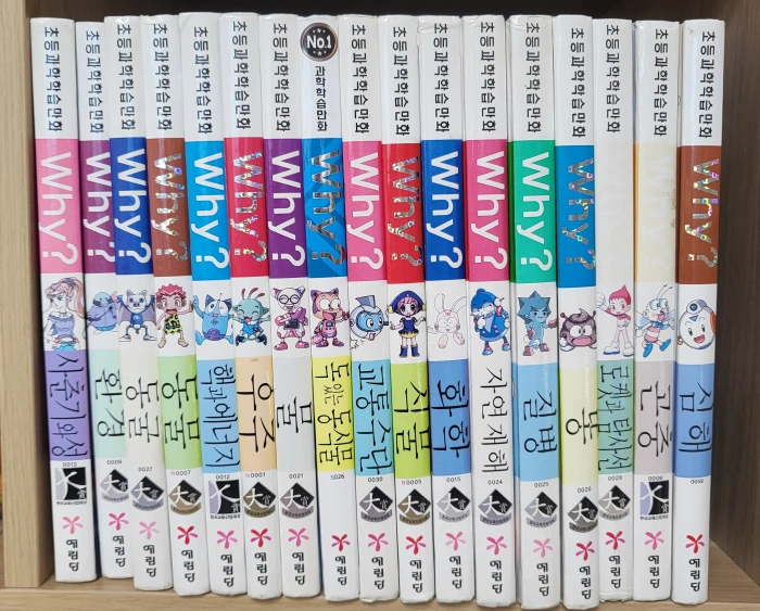 와이 why책 30권 | 당근 중고거래