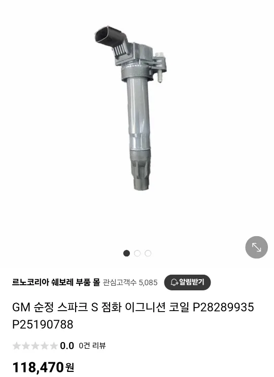 스파크S 15년식 이그니션 점화코일  중고 (GM 정품)