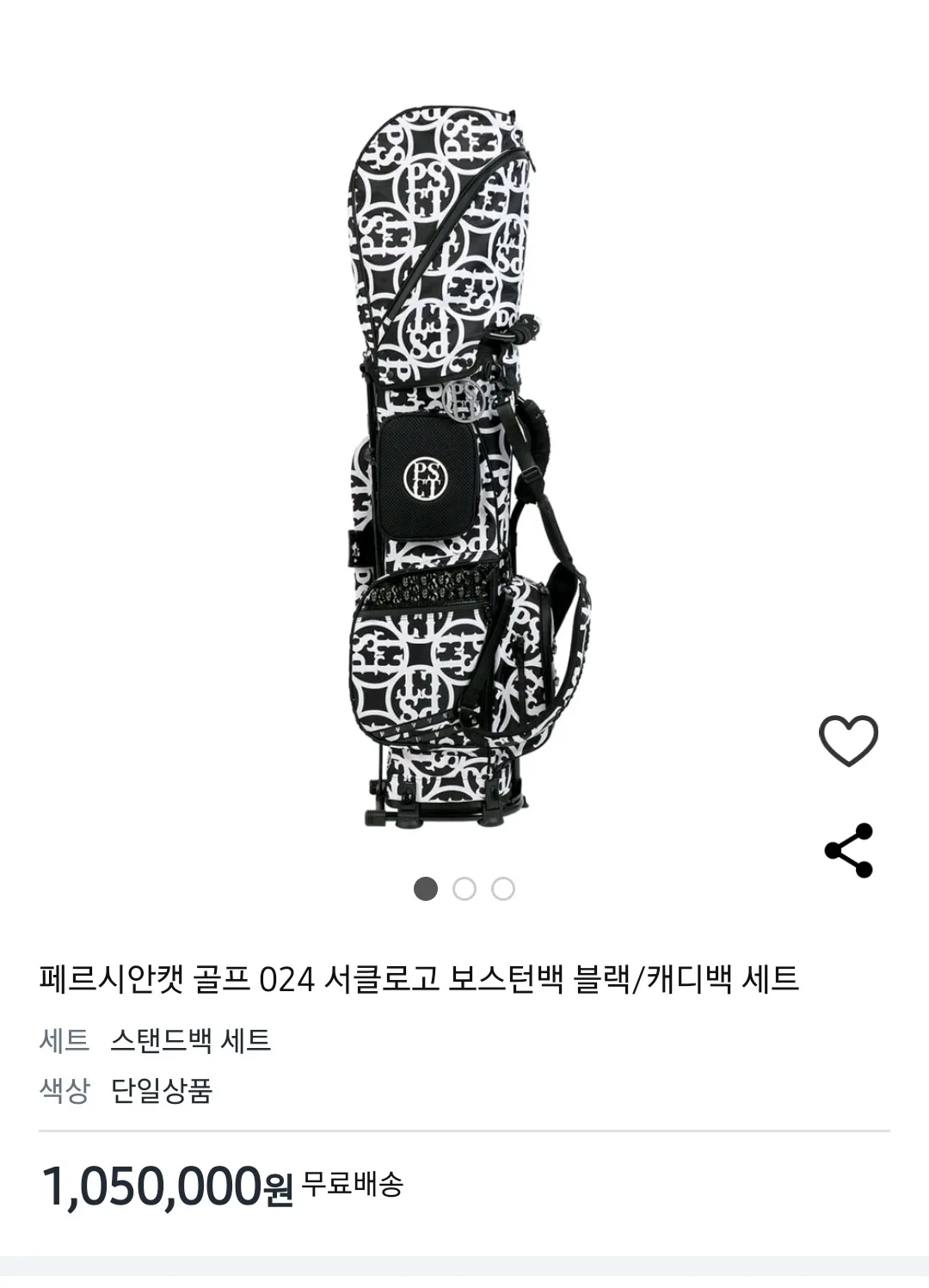 페르시안캣 골프백+보스턴백 팔아요