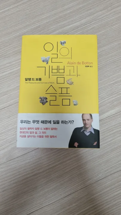 새책팝니다 일과 기쁨과 슬픔