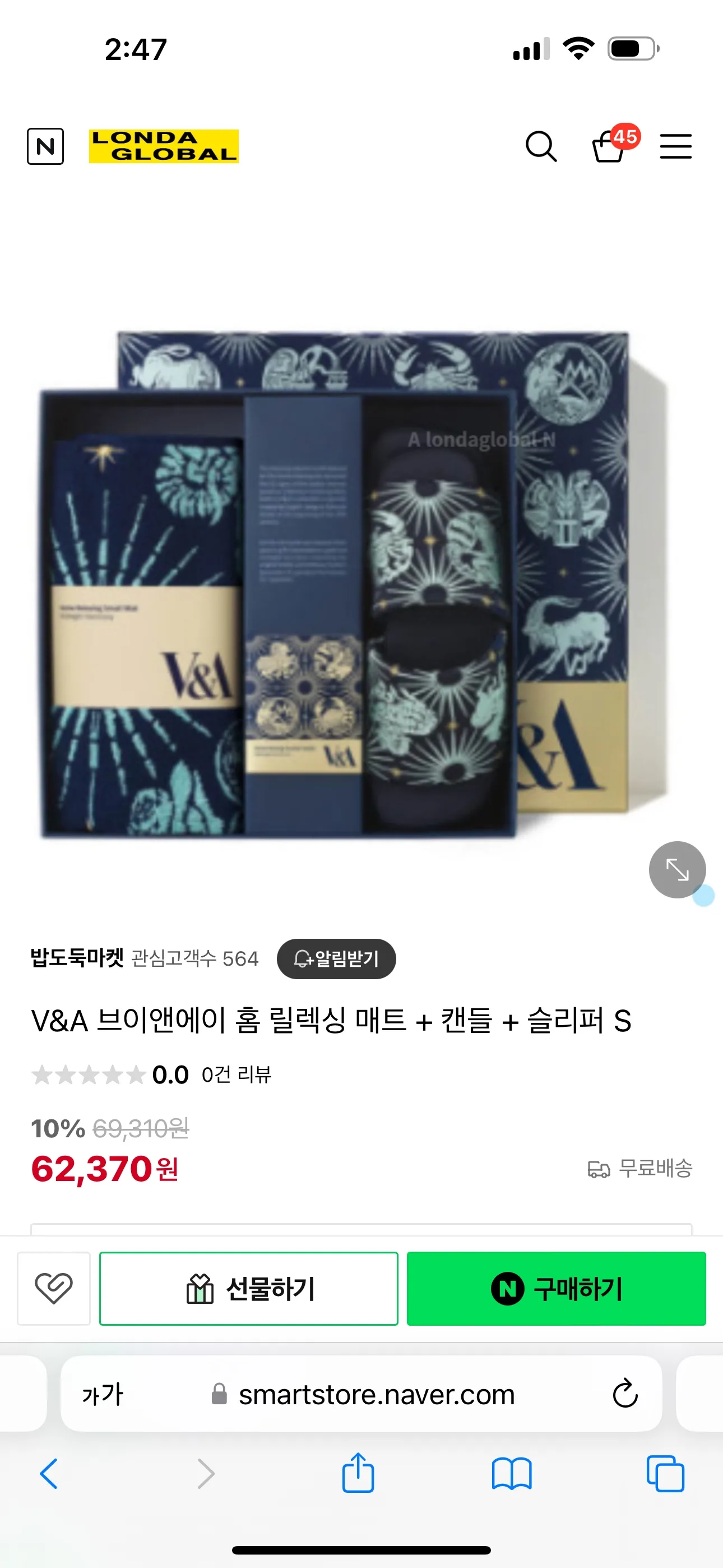 브이앤에이 홈 릴렉싱 선물세트 새상품 ( 룸슬리퍼 S + 비치타올 + 캔들 )