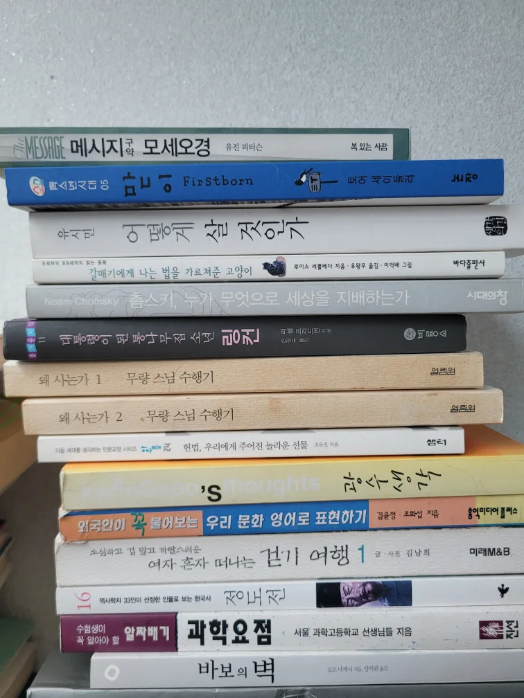 중고책 팔아요 권당2천원입니다