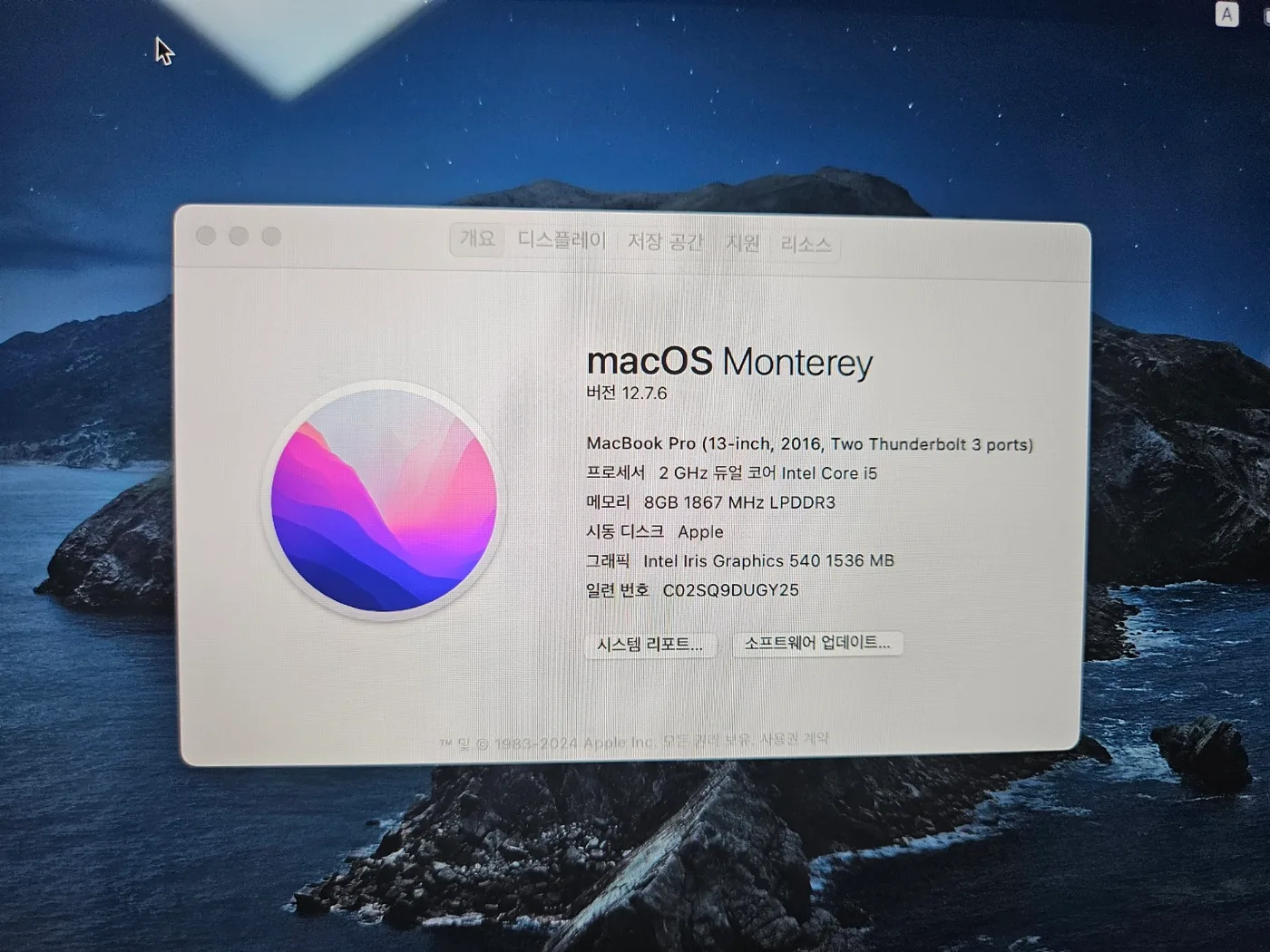 맥북프로 2016년 13인치 논터치바 8G/256G 실버 판매합니다.