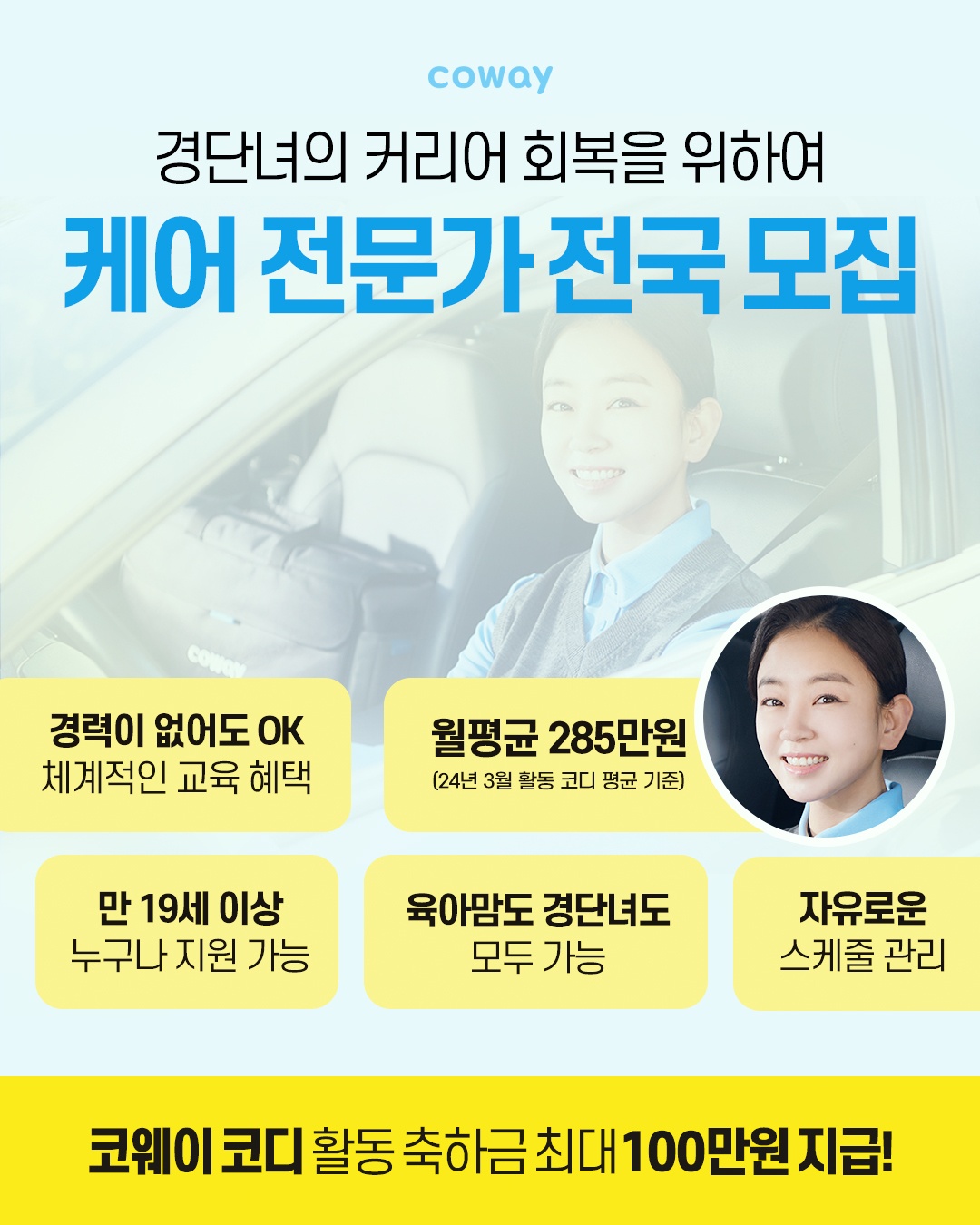 면목동 코웨이 중곡지국 아르바이트 장소 (2)