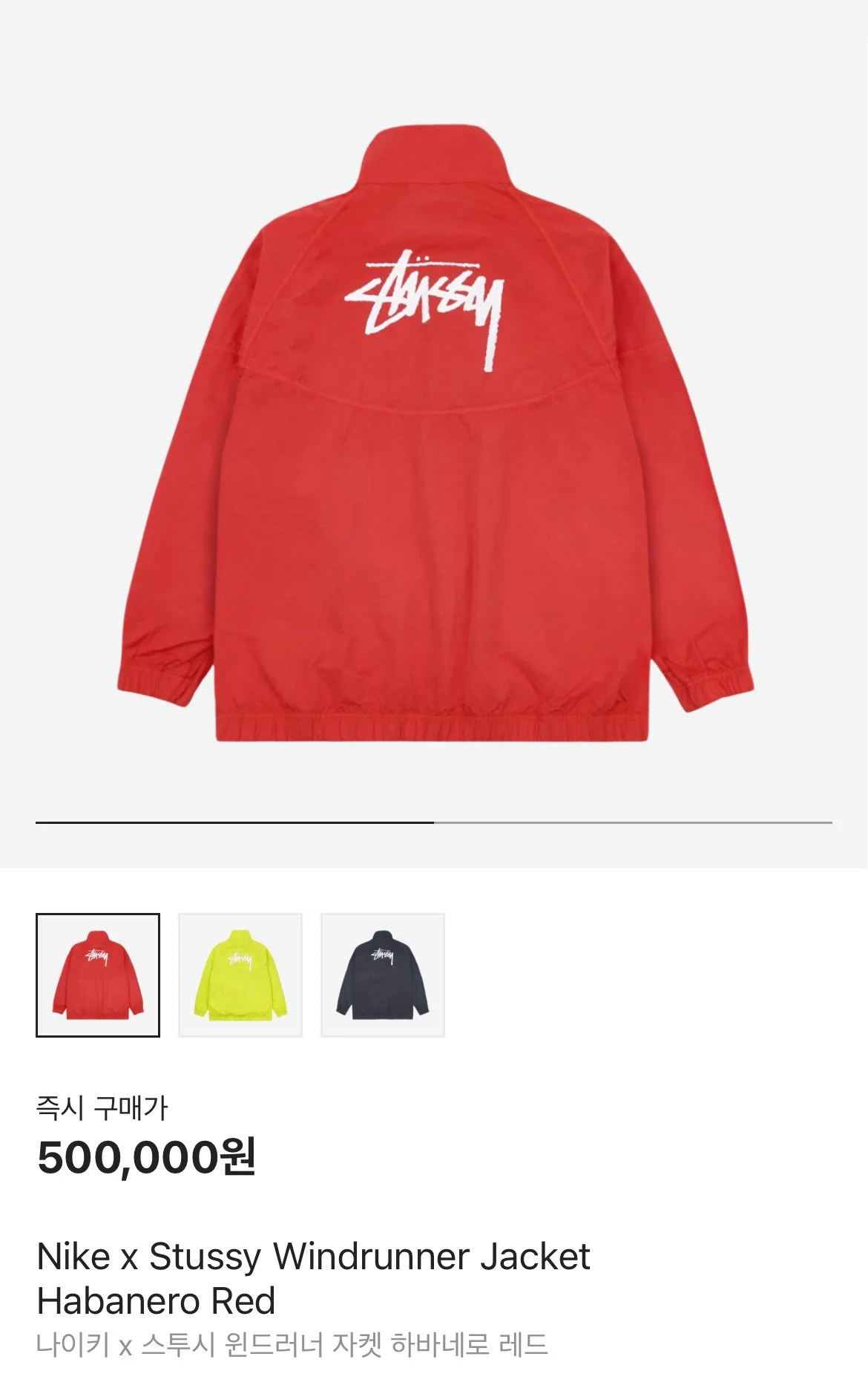 나투시 윈드러너 L /중고 S급