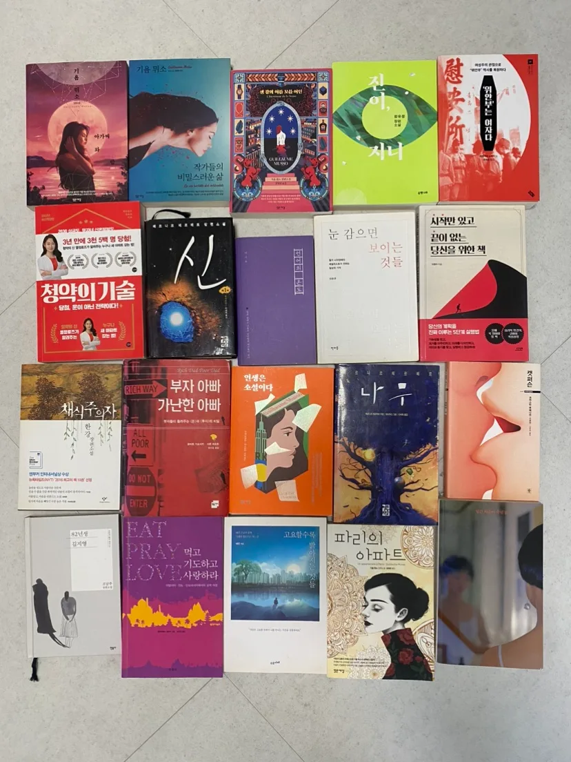 중고책 여러가지 팝니다.