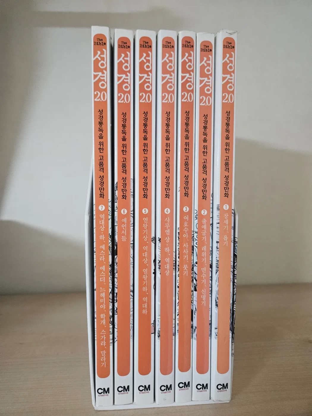 성경 2.0 거의 새책 중고