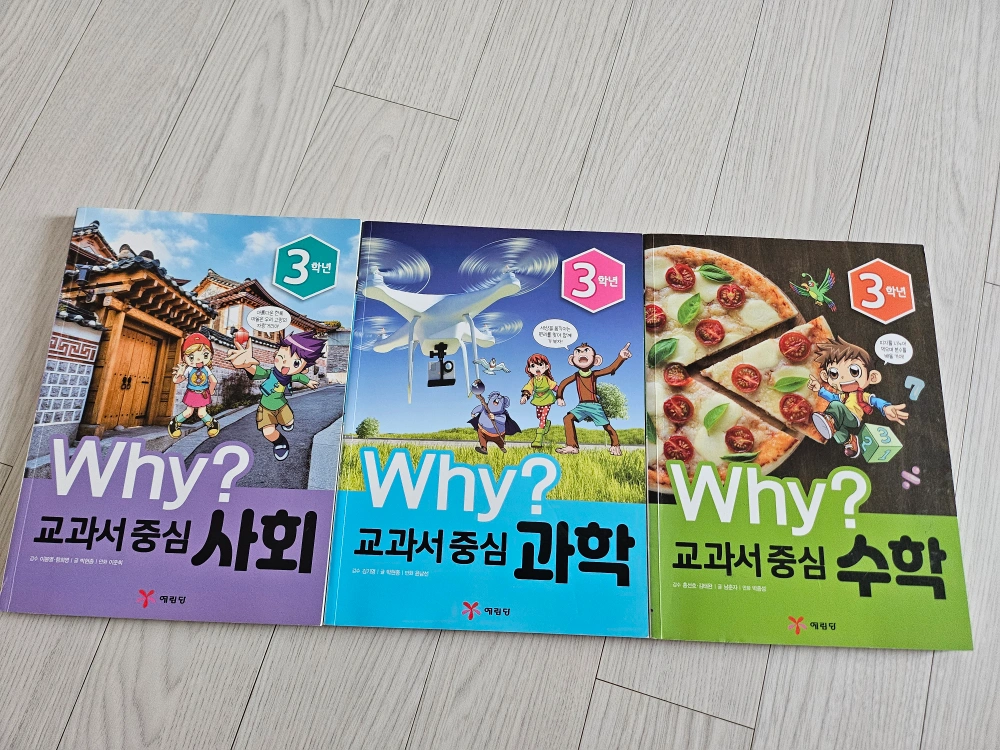 초등 교과서중심3학년 why책 | 도서 | 당근 중고거래