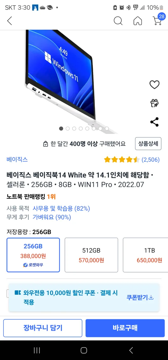 6개월 중고 노트북