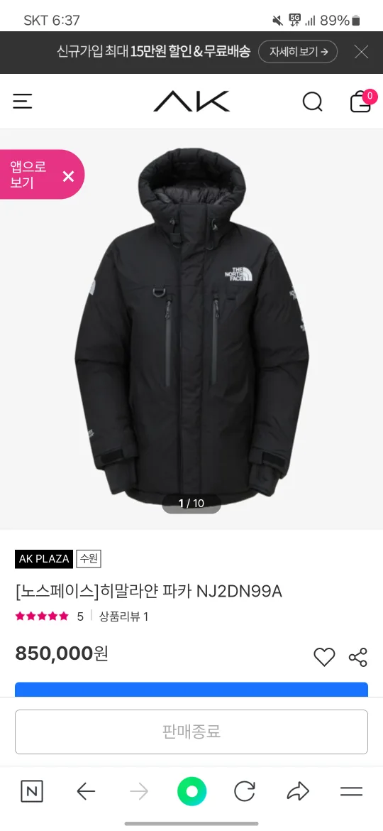 노스페이스 22시즌 히말라야 105사이즈 구해요
