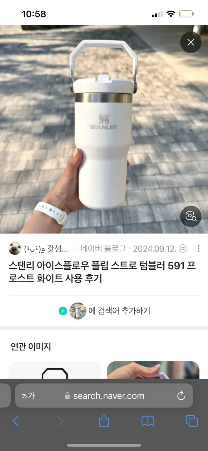 (미개봉) 스탠리 아이스플로우 플립 스트로 텀블러 591ml