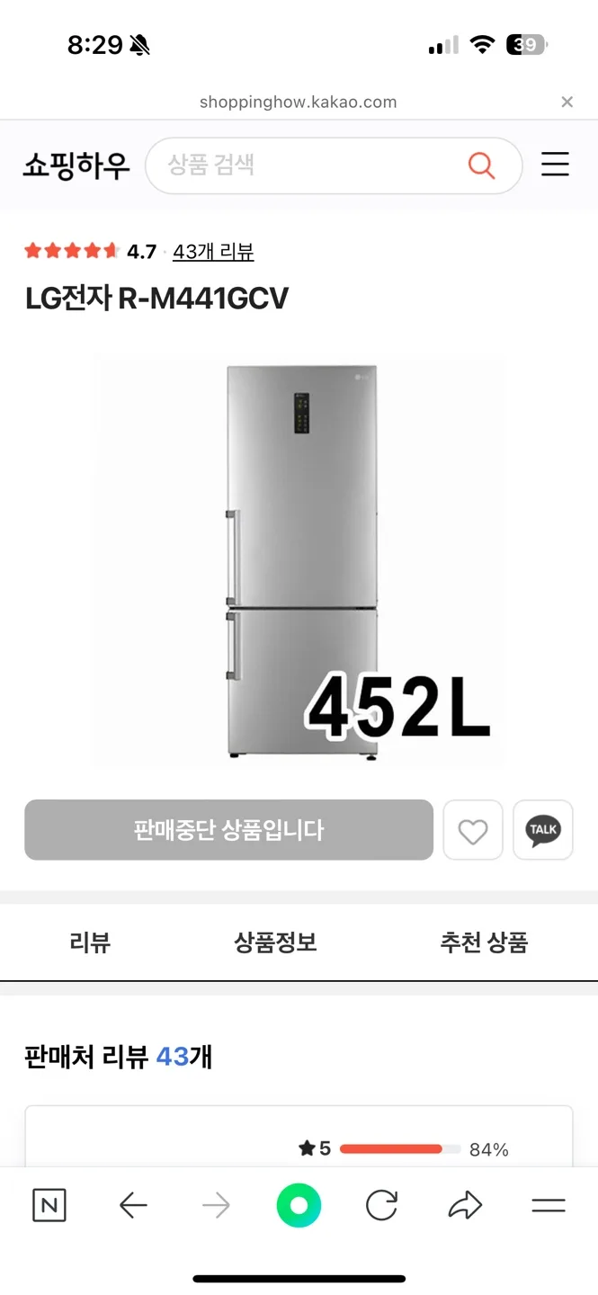 엘지 냉장고 452L