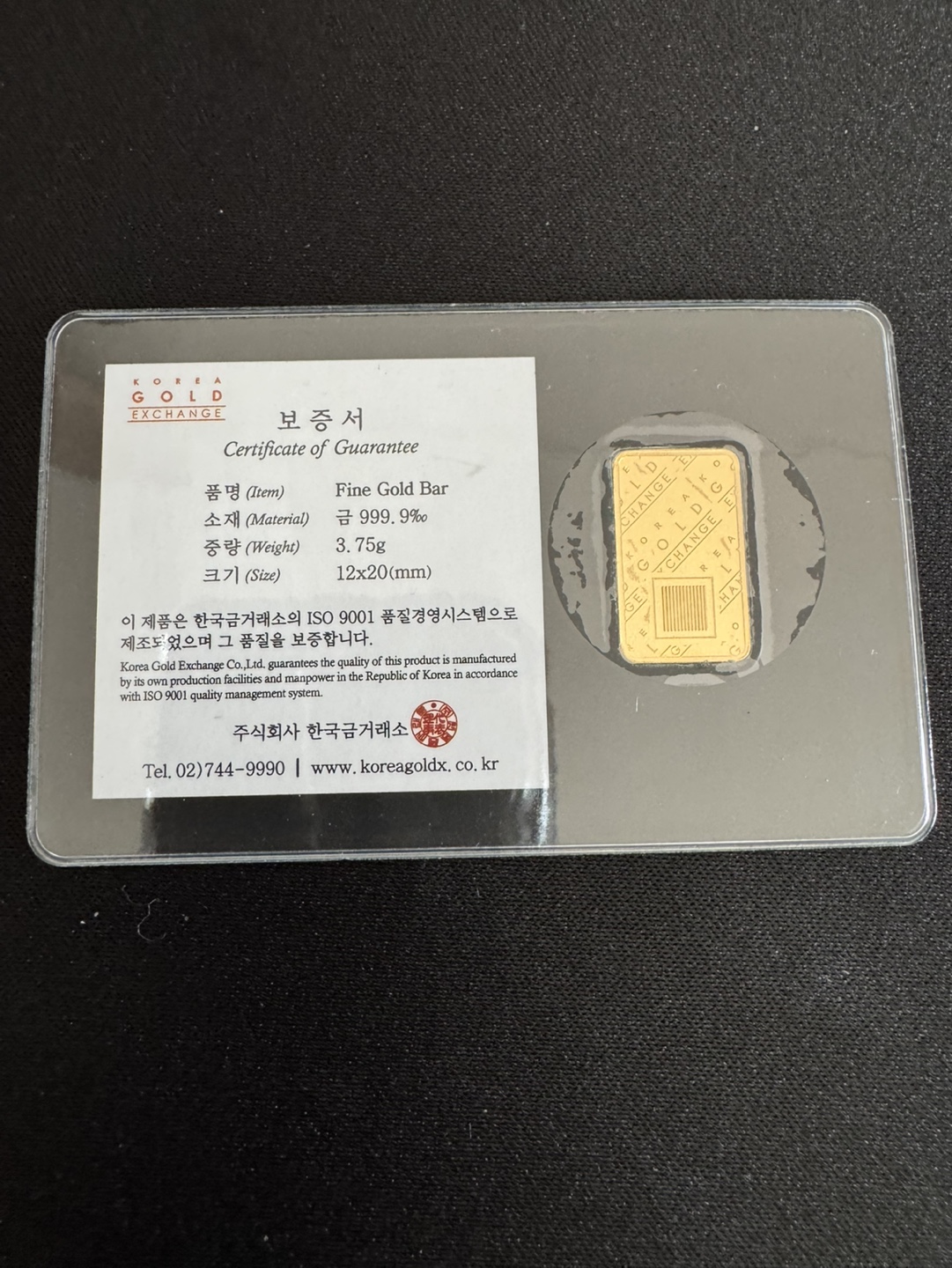 한국금거래소 골드바 1돈 팝니다