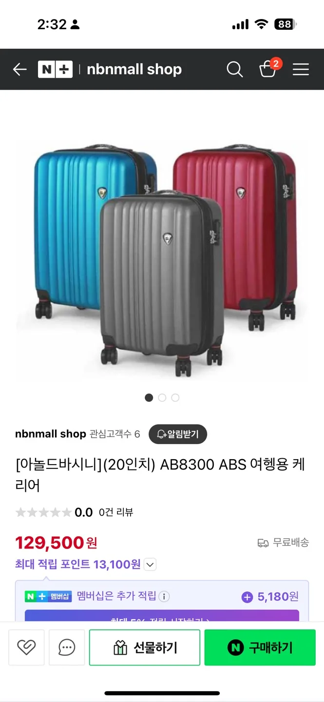 20인치 캐리어